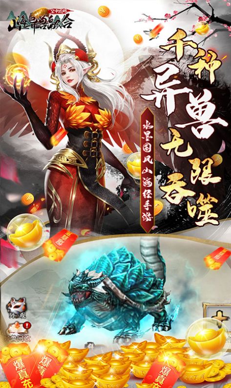 空中战魂山海异兽融合手游官方安卓版图片1