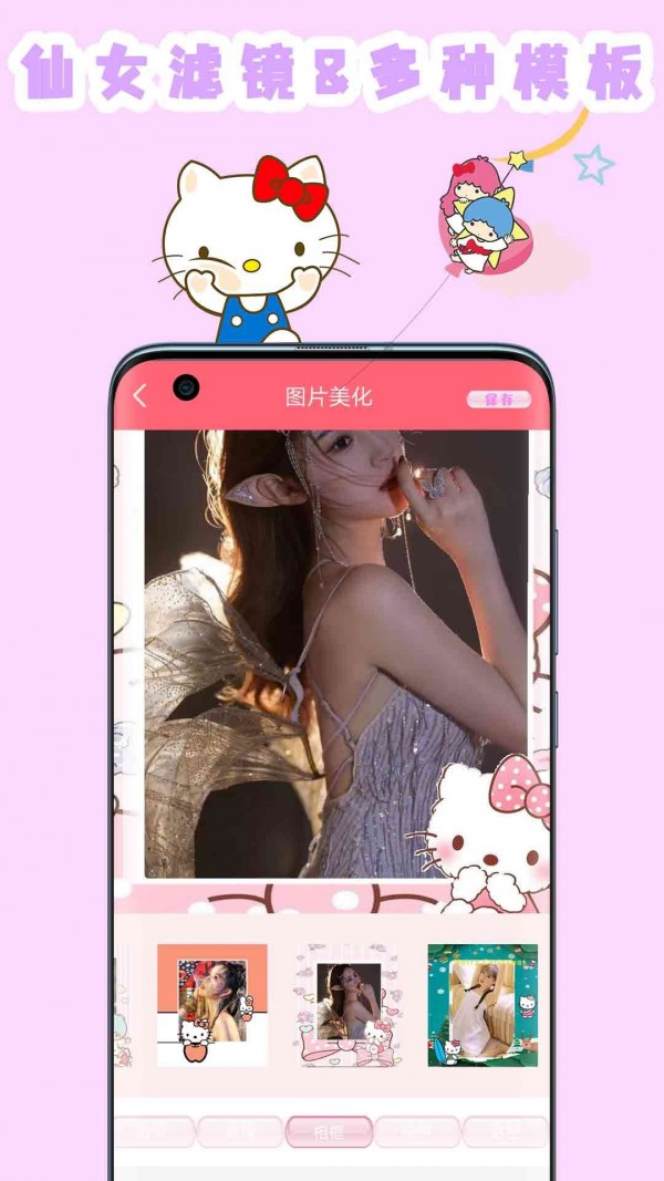 喵喵贴纸相机APP官方版图片1