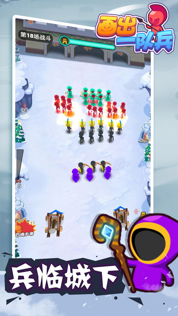 画出一队兵 v1.0