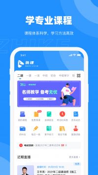 执课 v2.0.5