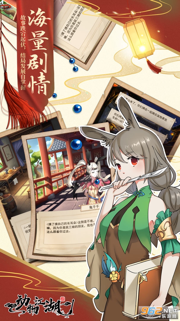 动物江湖测试服 v0.4.3官方版