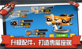 City Bang Boom(城际轰炸) v1.1