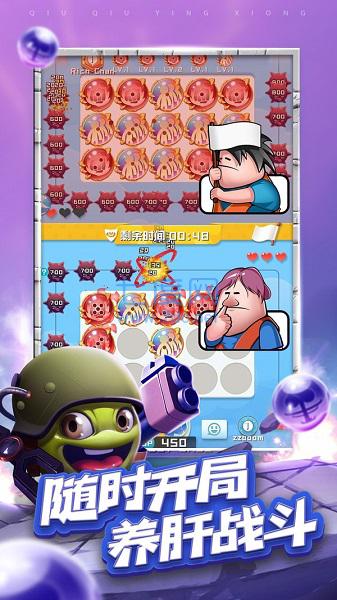 抖音球球英雄 v1.4.5