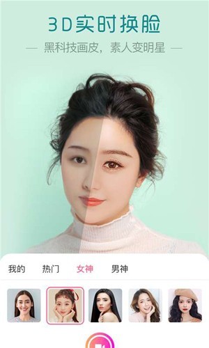 魔叽相机截图1