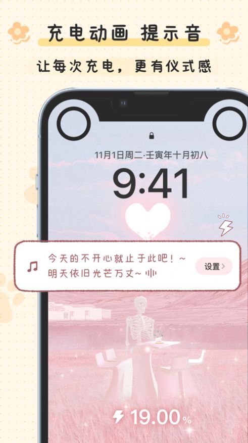 布丁锁屏壁纸截图0