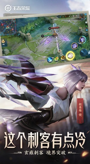 王者荣耀前瞻版截图2
