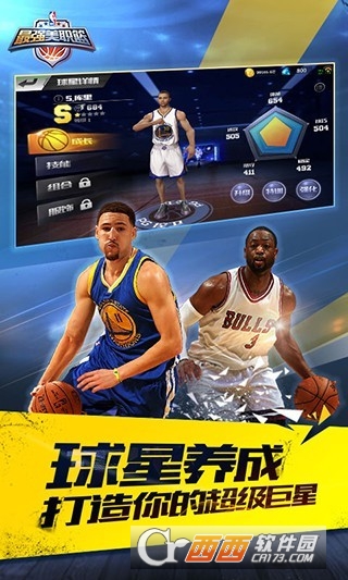 最强NBA九游版 v1.2.122安卓版