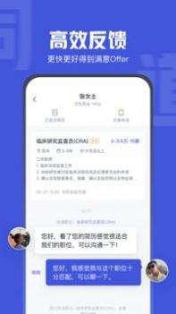 医脉同道截图2