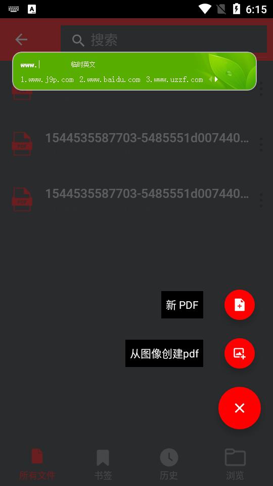 PDF Reader截图2