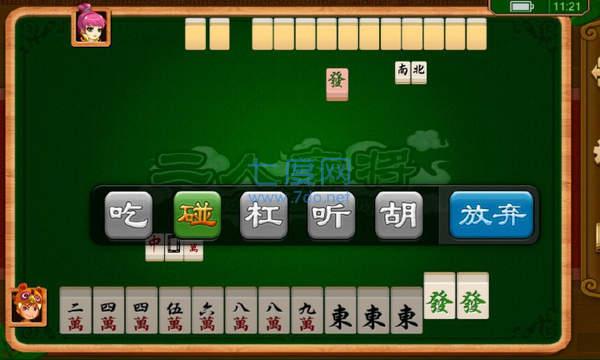 喜乐麻将安卓版