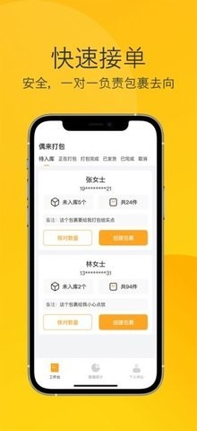 偶来打包  v1.1.4