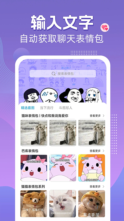 高情商输入法免费版截图1