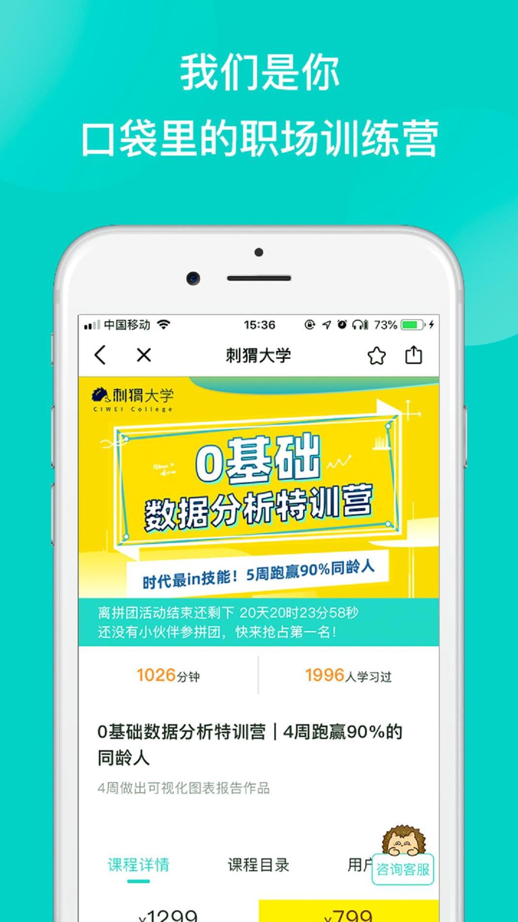刺猬CIWEI截图2