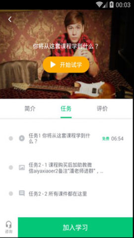 哎呀音乐.jpg