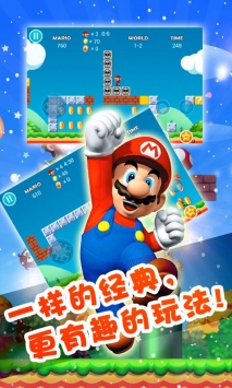 正版马里奥跑酷 v3.1.5