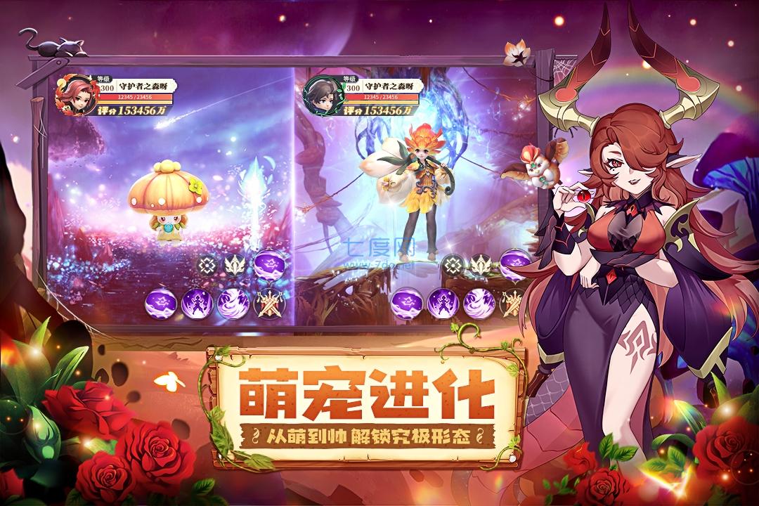 守护者之森截图0