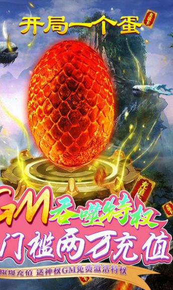 御剑封神录之梦仙界手游官方版图片1
