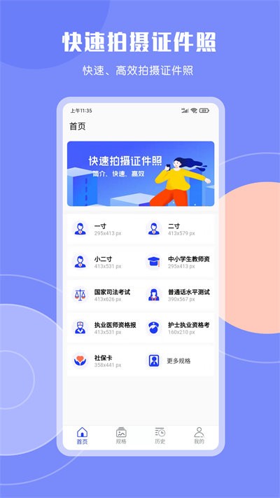 cam免费证件照.jpg