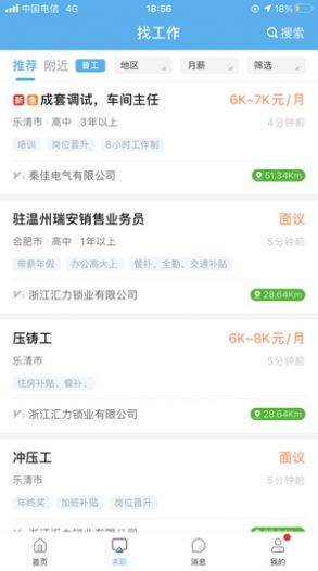 乐清人才网.jpg