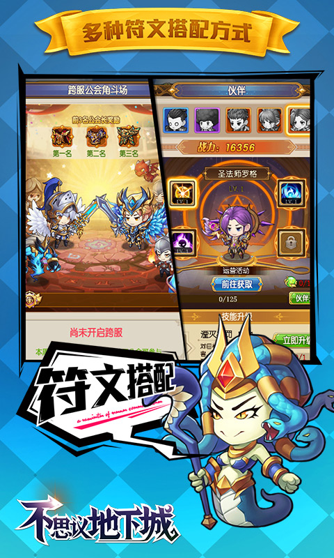 不思议地下城之战神精灵手游官方版 截图3
