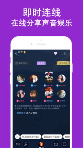 陌陌爱约附近截图0