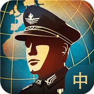 世界征服者4中变