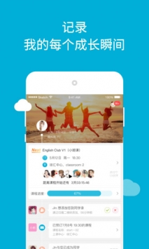 韦博英语 v2.0.5