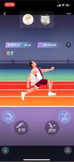 抖音一起玩魔性赛跑