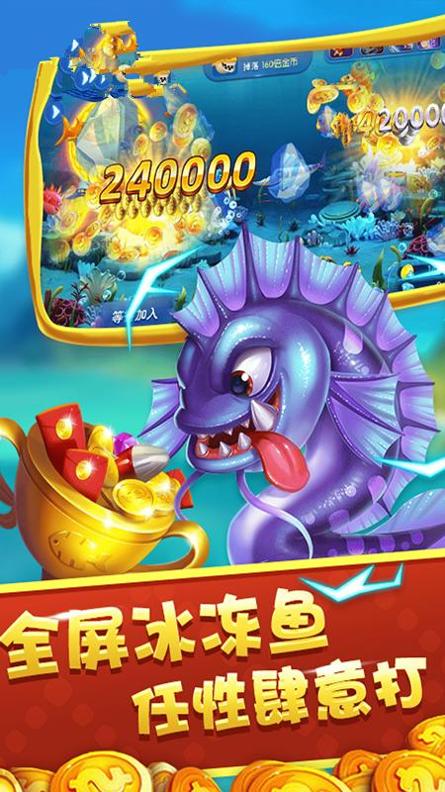 星力电玩打鱼截图2