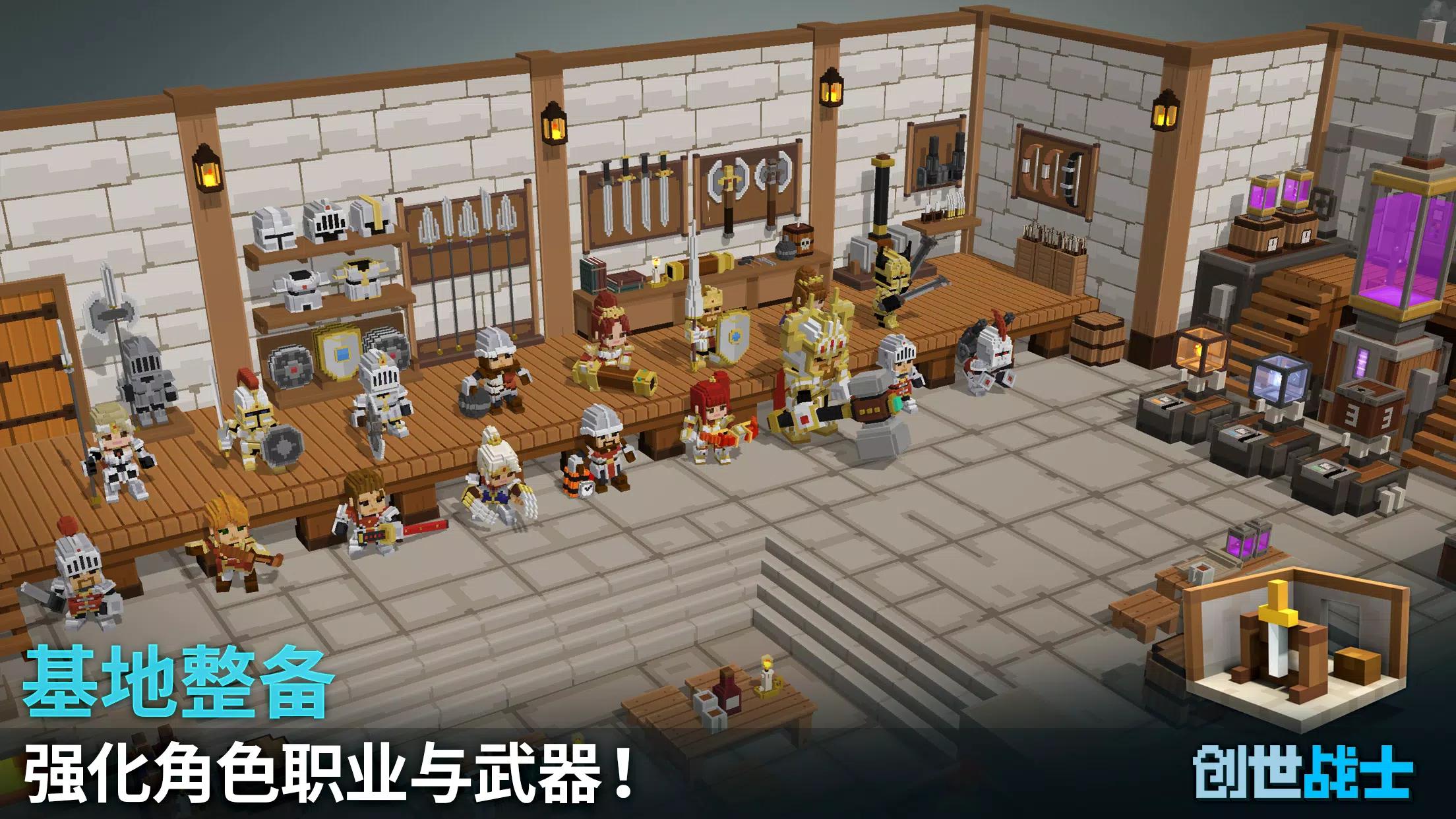 创世战士国际服截图0