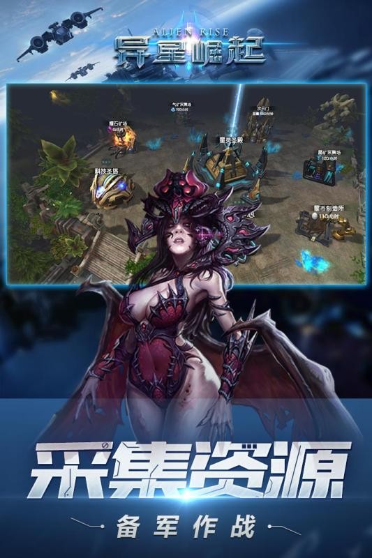 异星崛起 2024-06-25 15:08