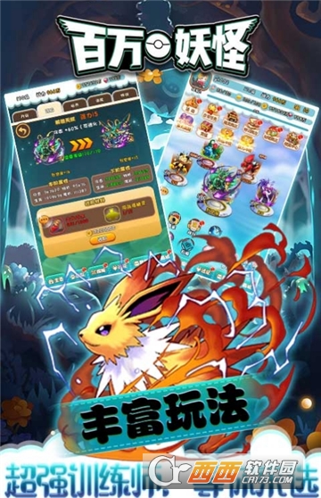 百万妖怪 1.0安卓版