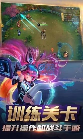 王者荣耀科技守护者截图0