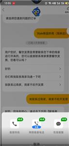 美团外卖平台