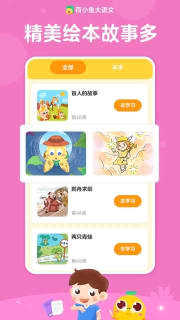 荷小鱼阅读