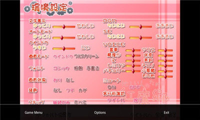 吉里吉里模拟器2官网版截图1