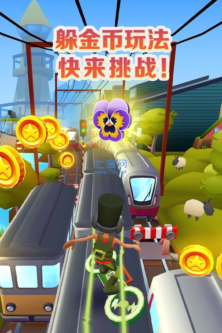 地铁跑酷最新版破解版冰岛截图3