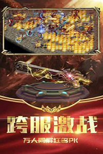 915游戏蓝月传奇 v2.0