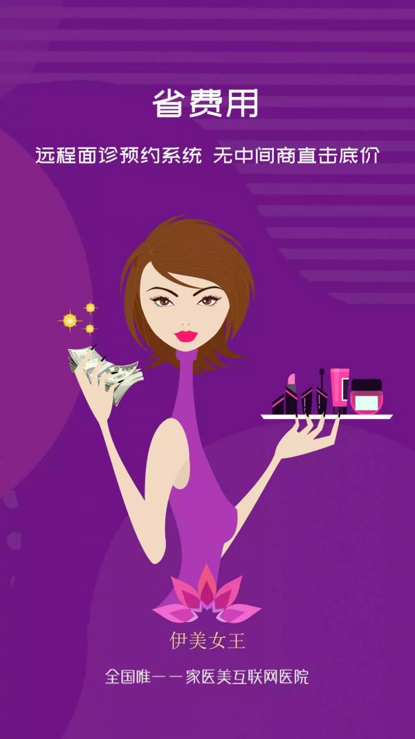 伊美女王 版本：v1.4.0817