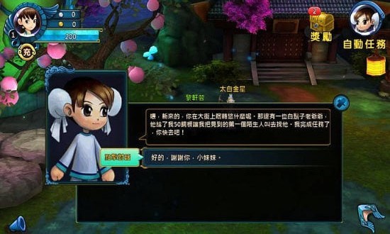 萝莉西游手游官方最新版  v5.4.3