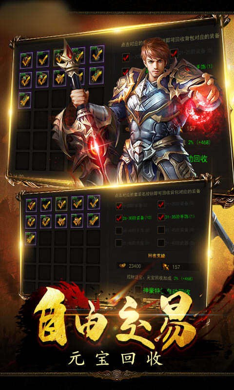 传奇星王合击
