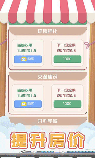 包租婆模拟器最新版 v1.0.0