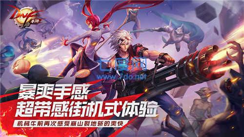 地下城与勇士天空版魔改版