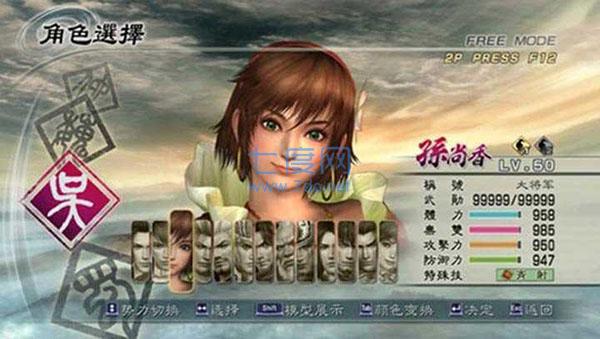 真三国无双5手机版 v2020.12.30.15