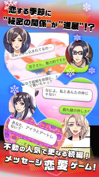 秘密关系开始了4 v3.0.5