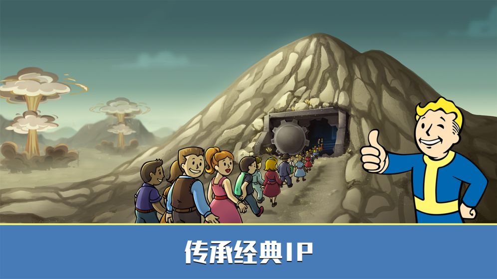 辐射避难所Online截图3