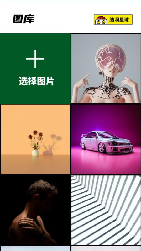 罐头脑洞图截图2