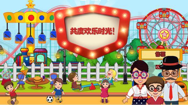 托卡生活开巴士 v1.3