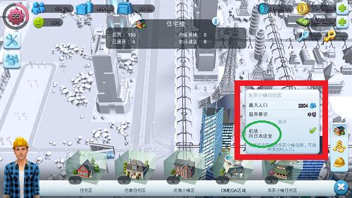 模拟城市我是市长无限金币版