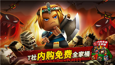 小小传奇狂战士